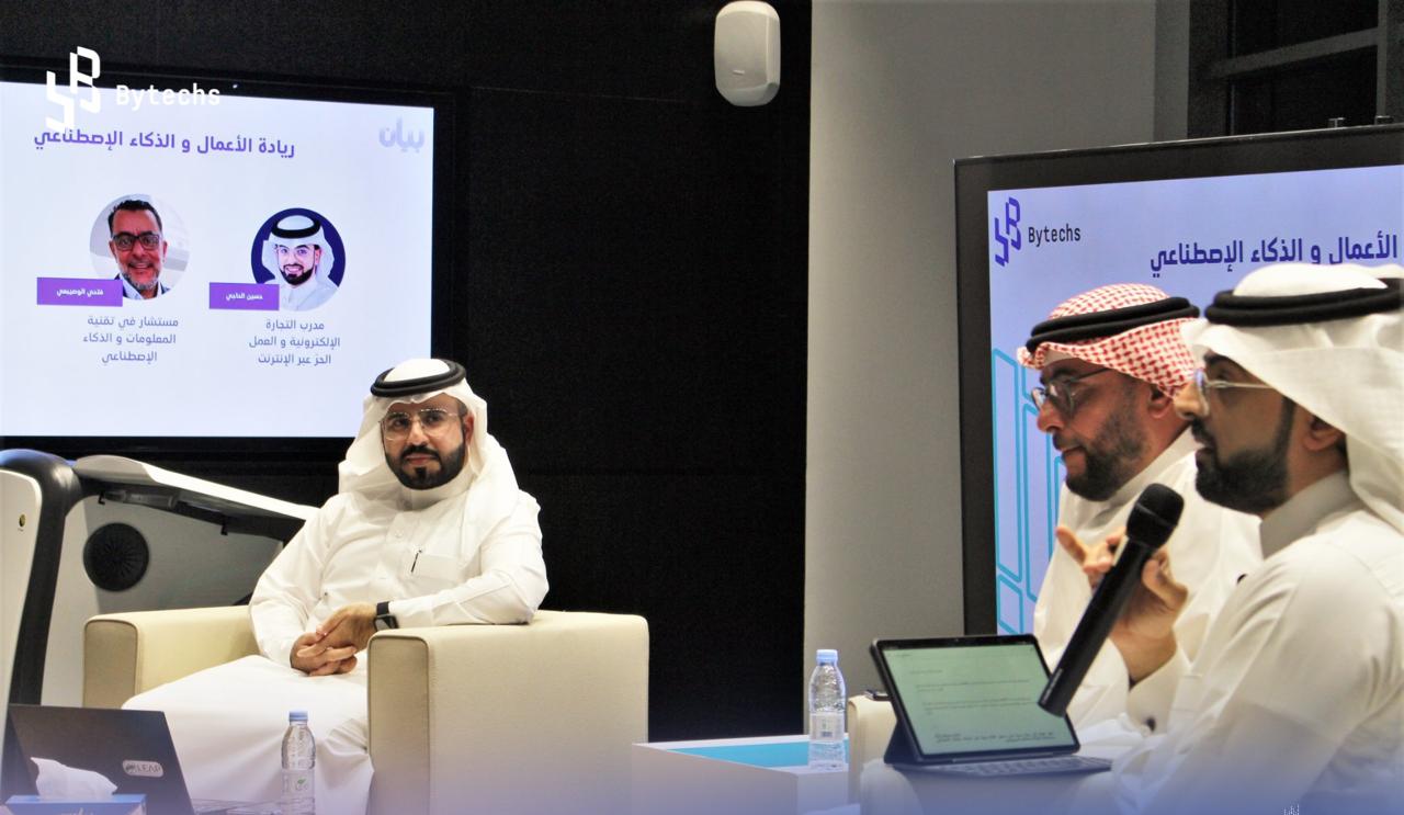 منصة بيان لعلم البيانات والذكاء الإصطناعي.