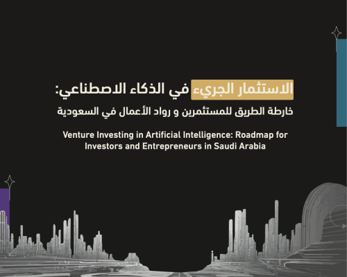 Venture-Investing-in-AI